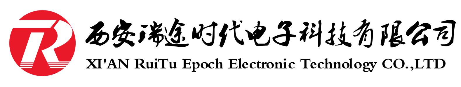 西安瑞途时代电子科技有限公司