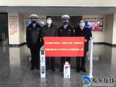烟台民建会员捐赠红外测温仪助力公安共抗时疫